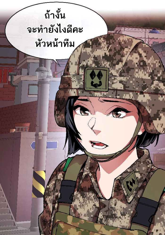ยอดคนเลเวลทะลุ - หน้า 62
