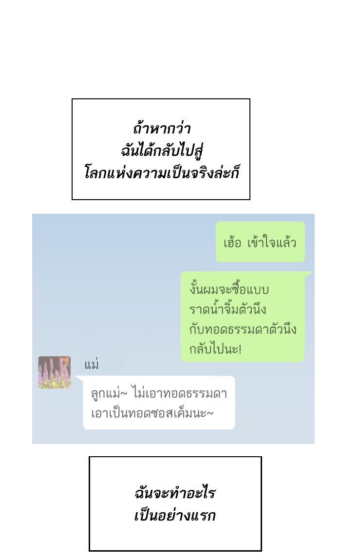 ยอดคนเลเวลทะลุ - หน้า 7