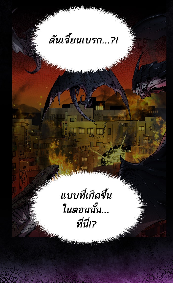 ยอดคนเลเวลทะลุ - หน้า 76