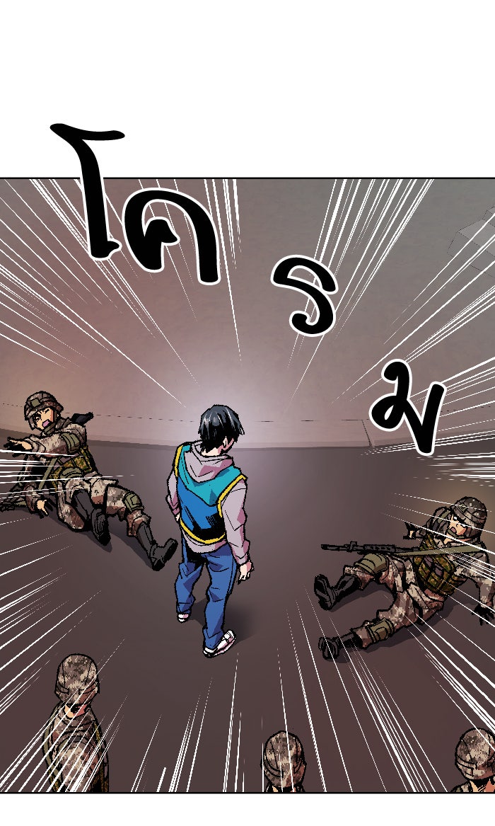 ยอดคนเลเวลทะลุ - หน้า 83