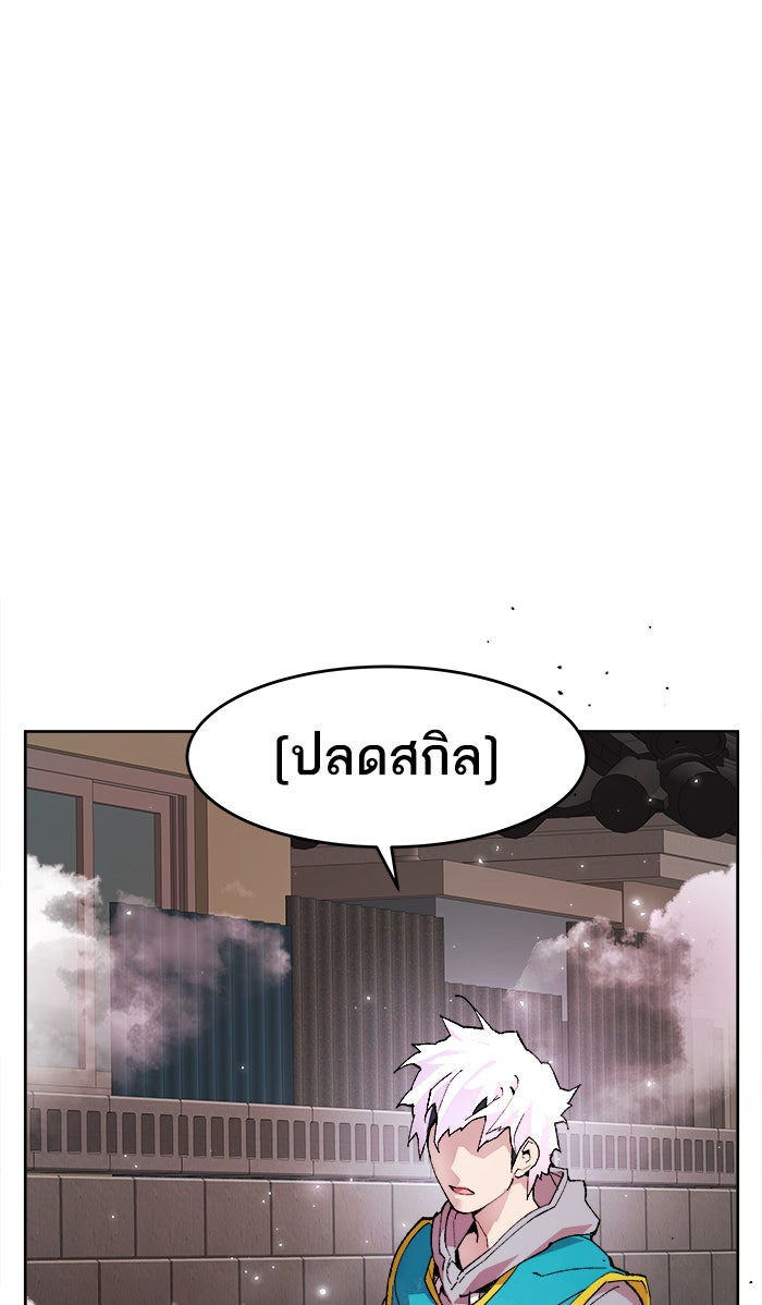 ยอดคนเลเวลทะลุ - หน้า 116