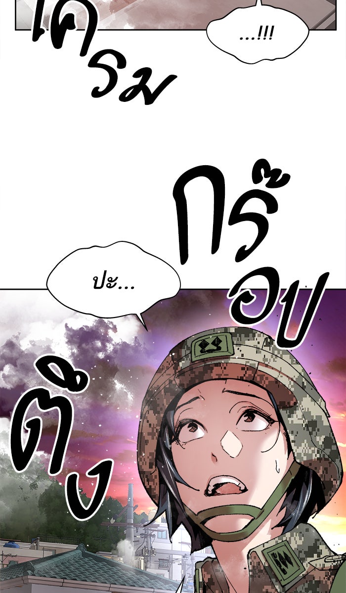 ยอดคนเลเวลทะลุ - หน้า 4