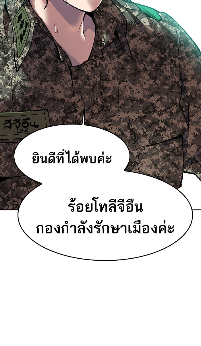 ยอดคนเลเวลทะลุ - หน้า 100