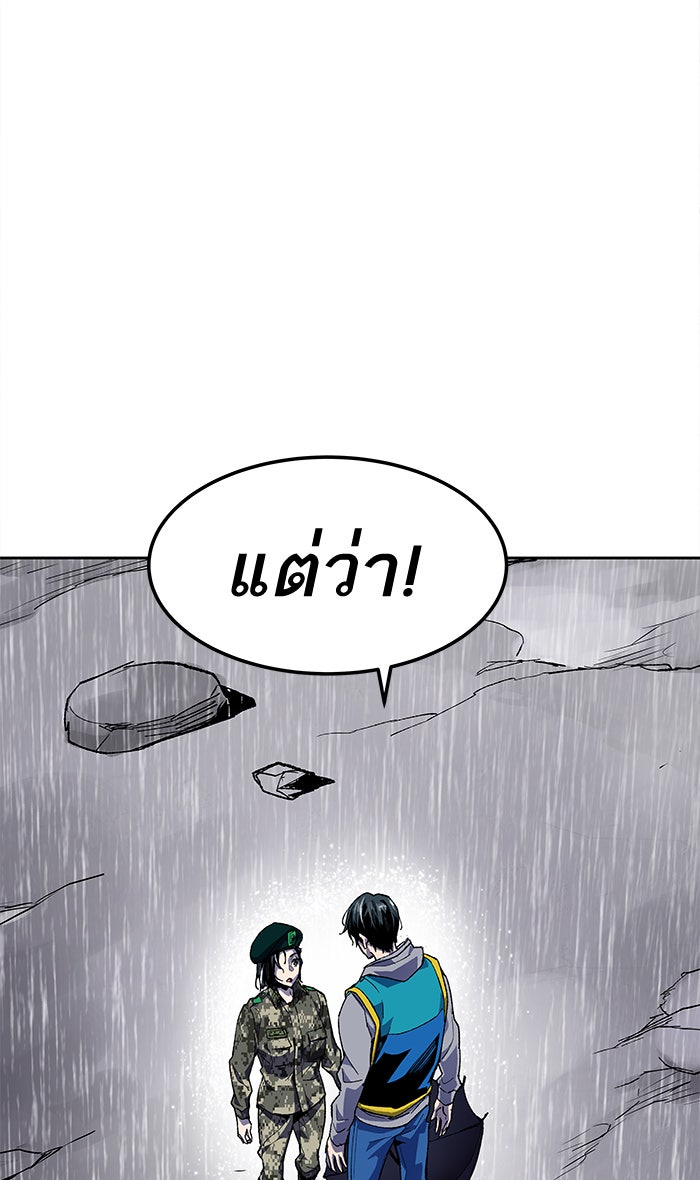 ยอดคนเลเวลทะลุ - หน้า 113