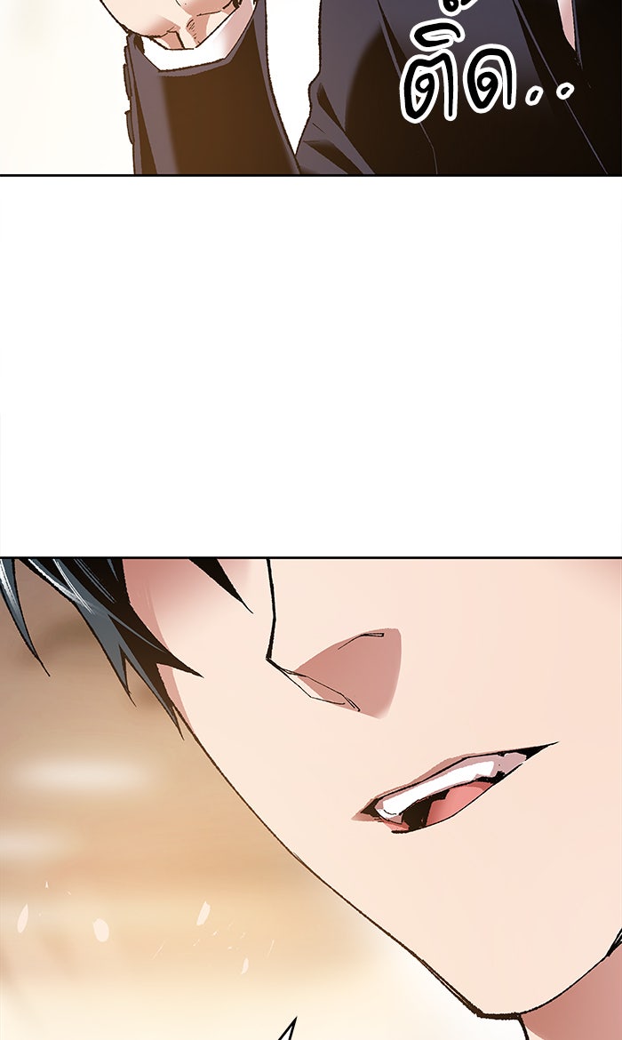 ยอดคนเลเวลทะลุ - หน้า 136
