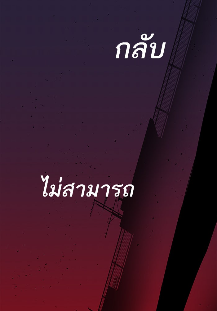 ยอดคนเลเวลทะลุ - หน้า 14