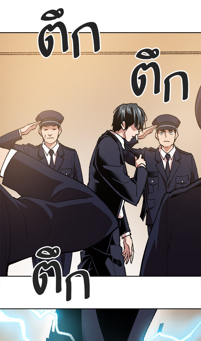 ยอดคนเลเวลทะลุ - หน้า 153
