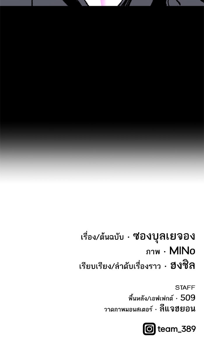 ยอดคนเลเวลทะลุ - หน้า 176