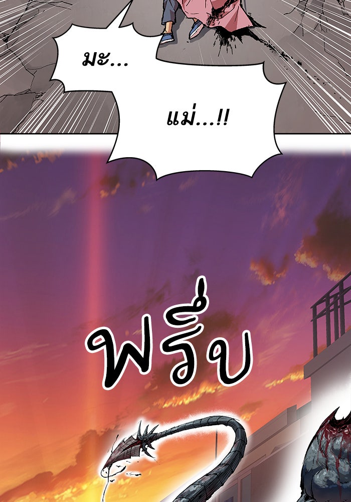 ยอดคนเลเวลทะลุ - หน้า 22