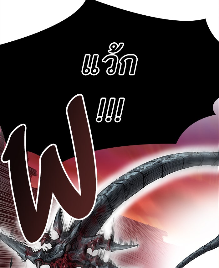 ยอดคนเลเวลทะลุ - หน้า 25