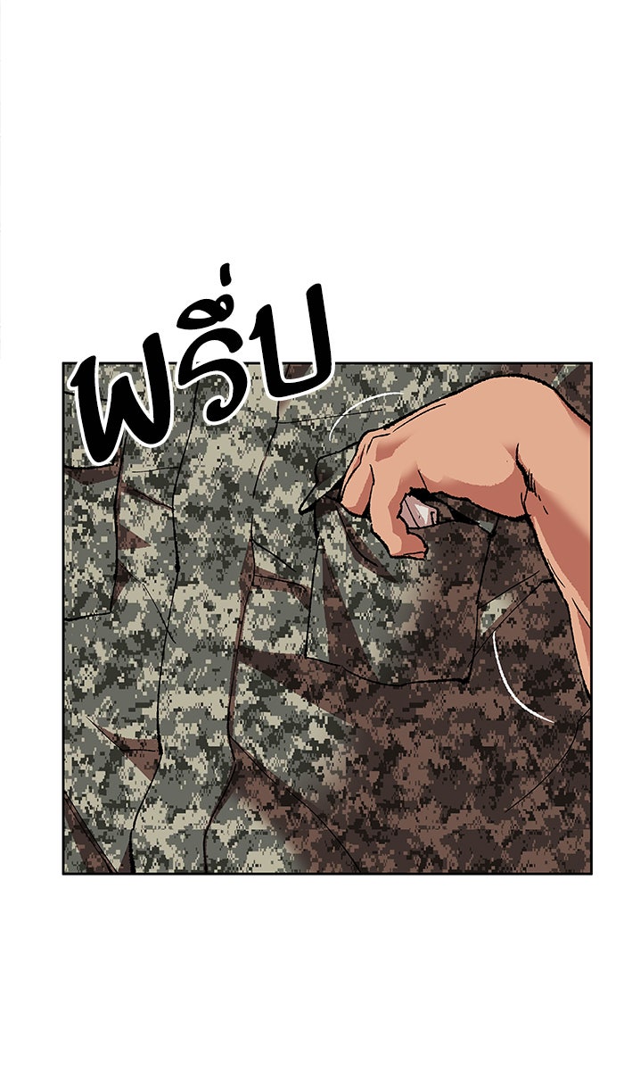 ยอดคนเลเวลทะลุ - หน้า 53