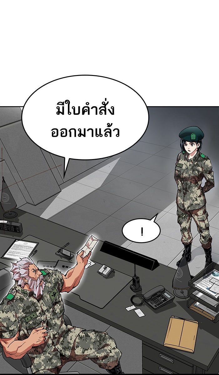 ยอดคนเลเวลทะลุ - หน้า 54