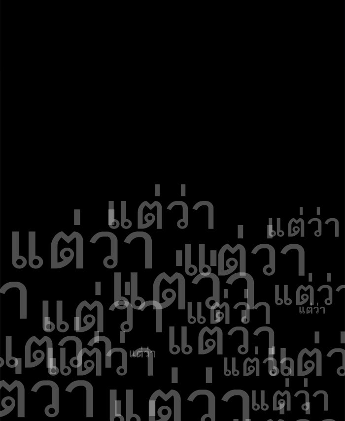 ยอดคนเลเวลทะลุ - หน้า 7