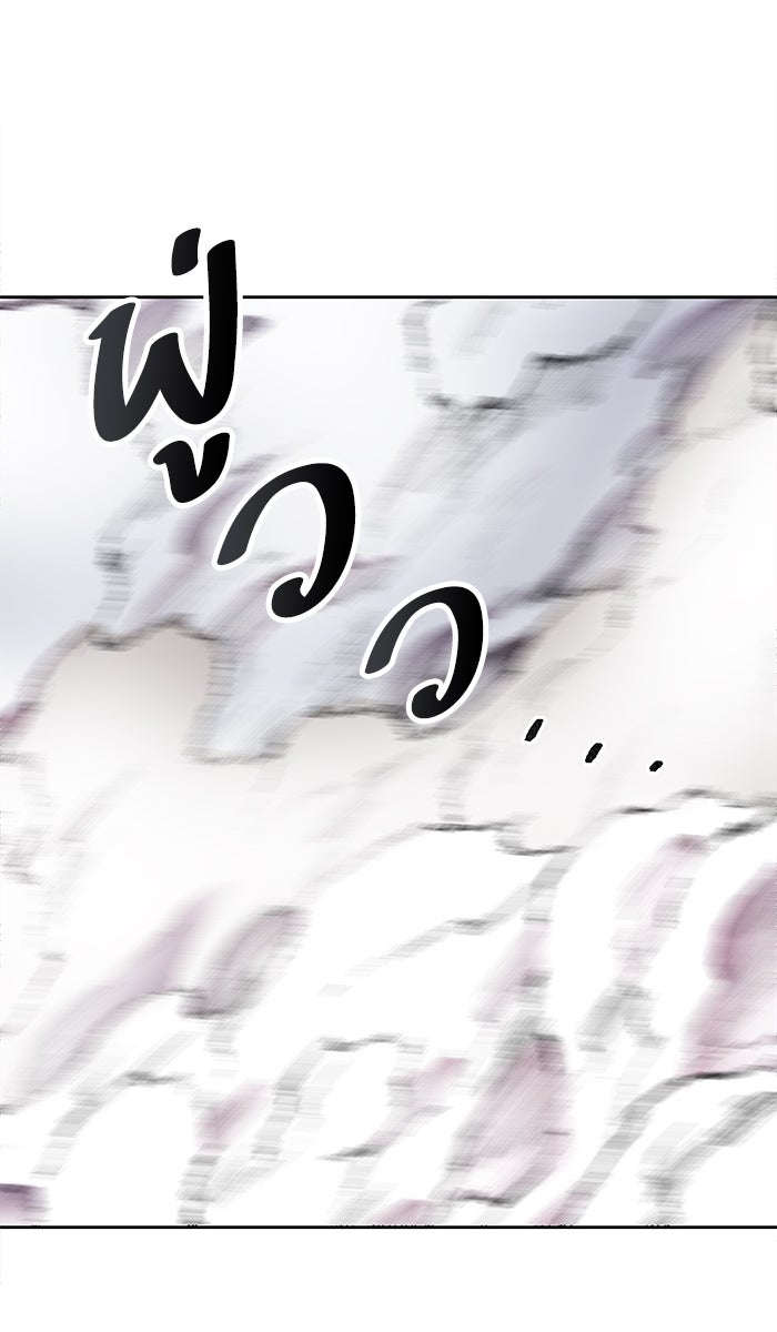 ยอดคนเลเวลทะลุ - หน้า 71