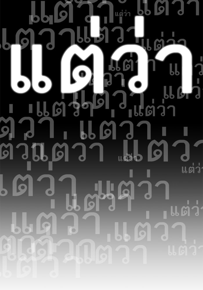 ยอดคนเลเวลทะลุ - หน้า 8