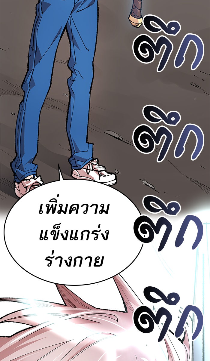 ยอดคนเลเวลทะลุ - หน้า 84
