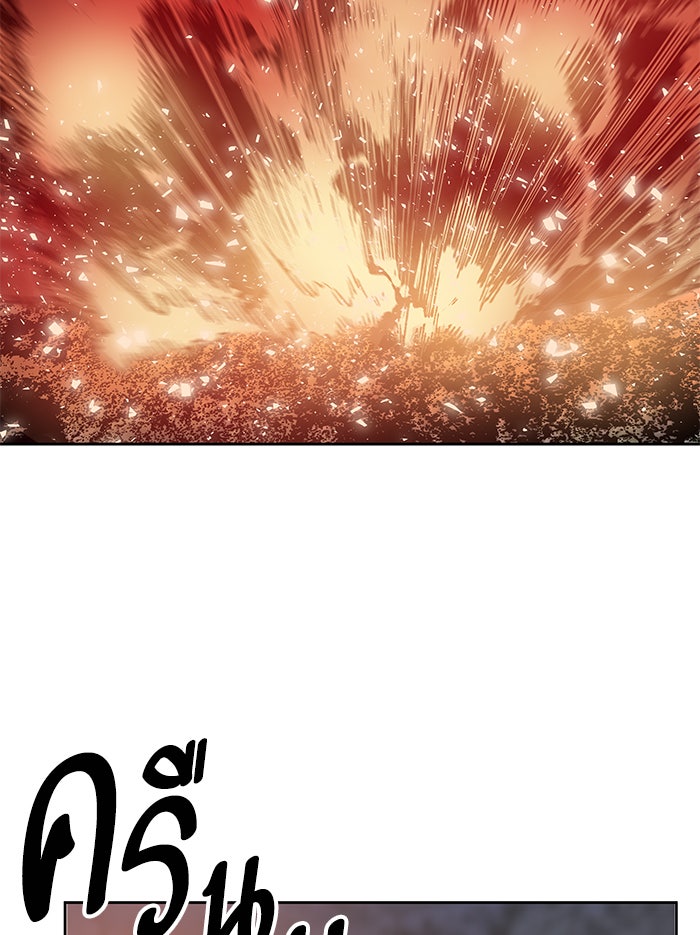 ยอดคนเลเวลทะลุ - หน้า 166