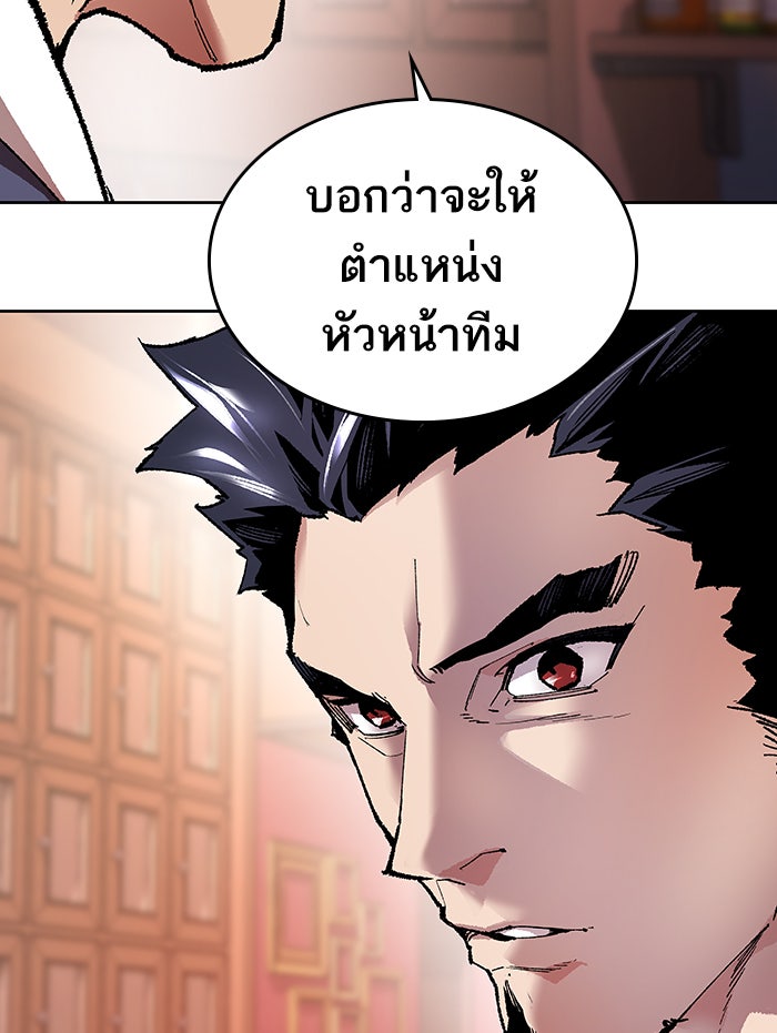 ยอดคนเลเวลทะลุ - หน้า 28