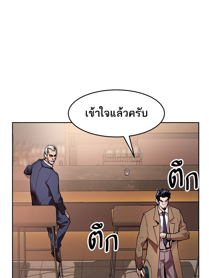 ยอดคนเลเวลทะลุ - หน้า 30