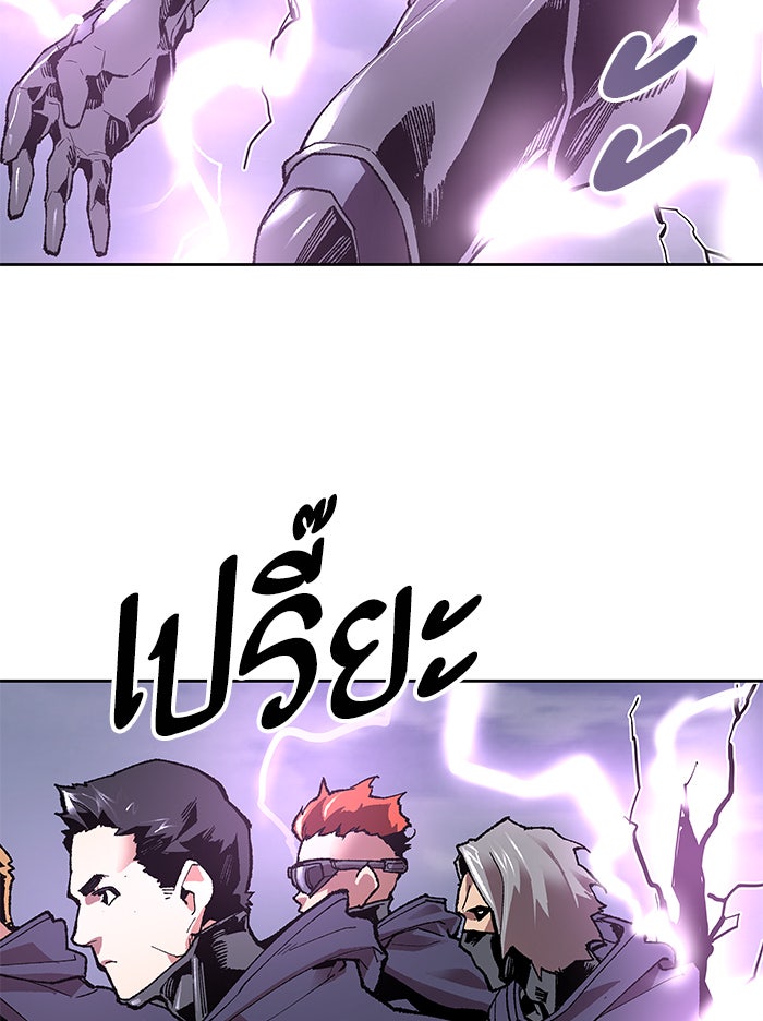 ยอดคนเลเวลทะลุ - หน้า 46