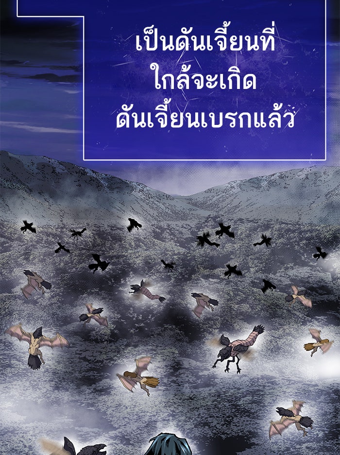 ยอดคนเลเวลทะลุ - หน้า 52