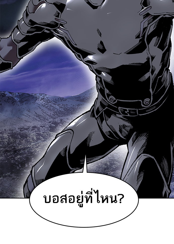 ยอดคนเลเวลทะลุ - หน้า 64
