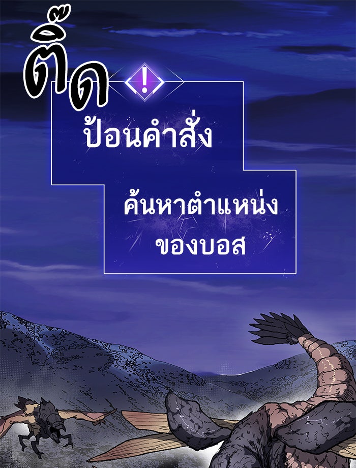 ยอดคนเลเวลทะลุ - หน้า 65