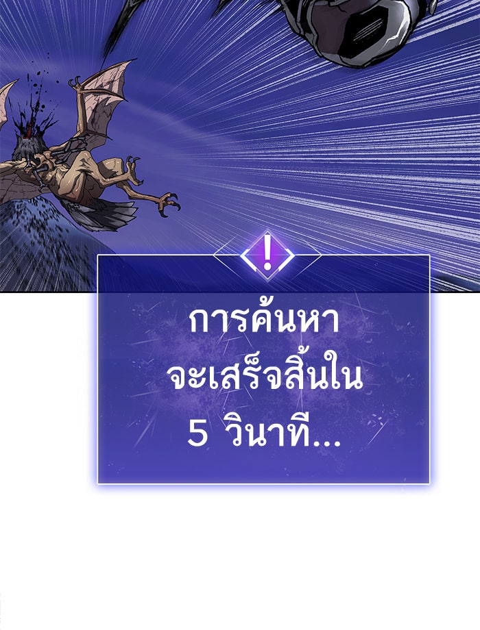 ยอดคนเลเวลทะลุ - หน้า 72