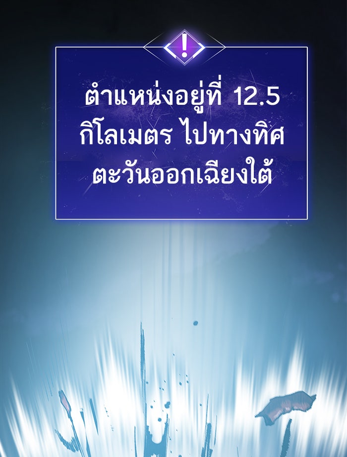 ยอดคนเลเวลทะลุ - หน้า 82