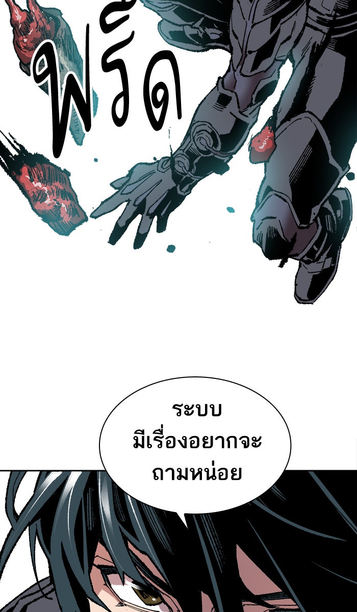 ยอดคนเลเวลทะลุ - หน้า 112