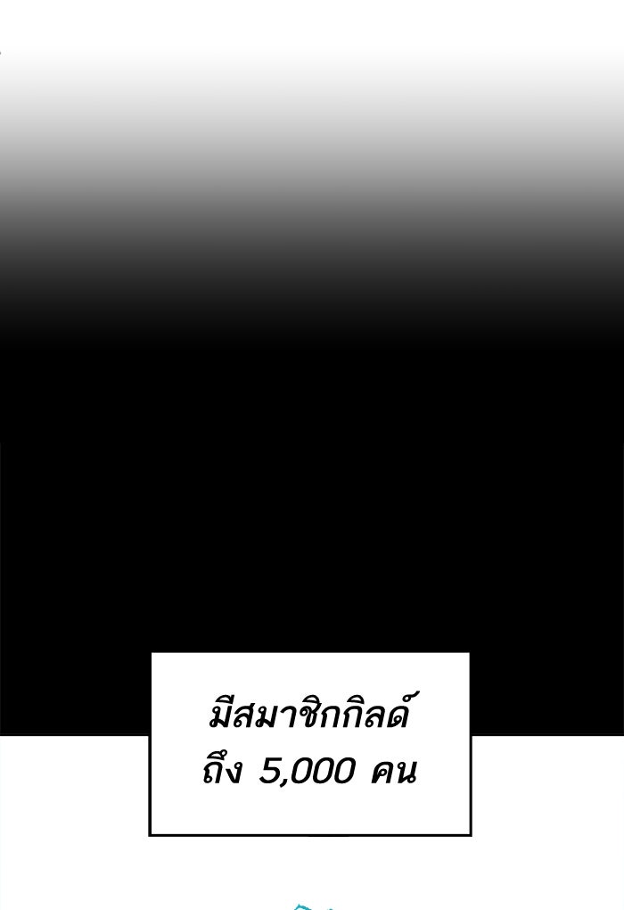 ยอดคนเลเวลทะลุ - หน้า 13