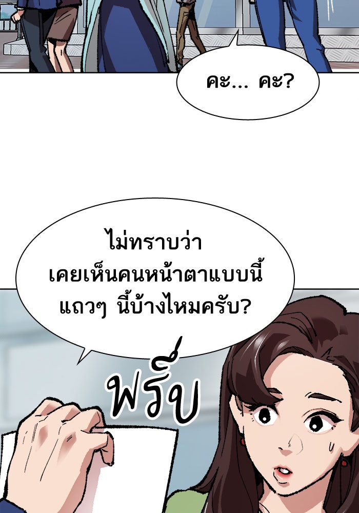 ยอดคนเลเวลทะลุ - หน้า 148