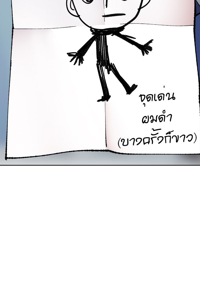 ยอดคนเลเวลทะลุ - หน้า 155