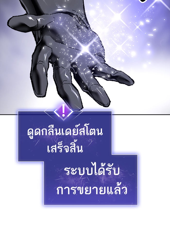 ยอดคนเลเวลทะลุ - หน้า 161