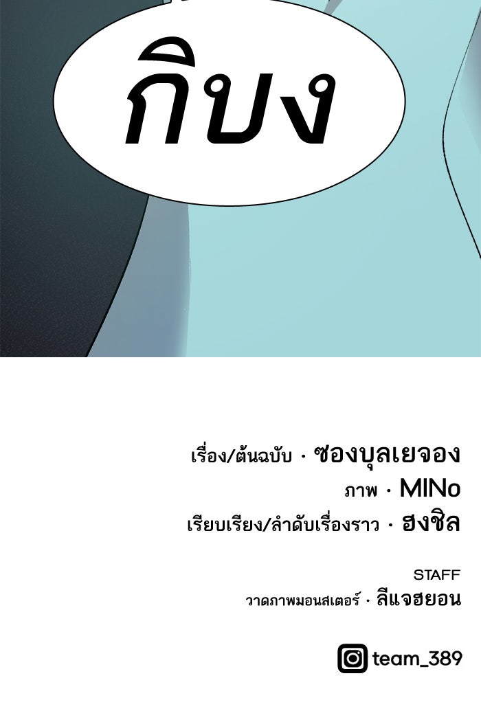ยอดคนเลเวลทะลุ - หน้า 170