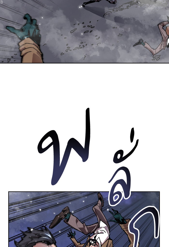 ยอดคนเลเวลทะลุ - หน้า 25