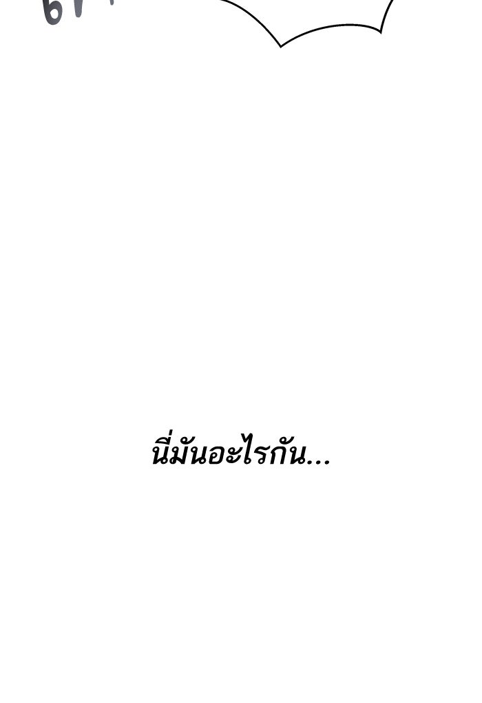ยอดคนเลเวลทะลุ - หน้า 29