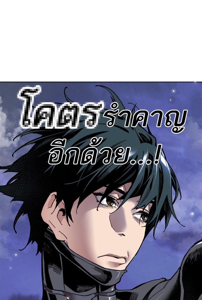 ยอดคนเลเวลทะลุ - หน้า 36