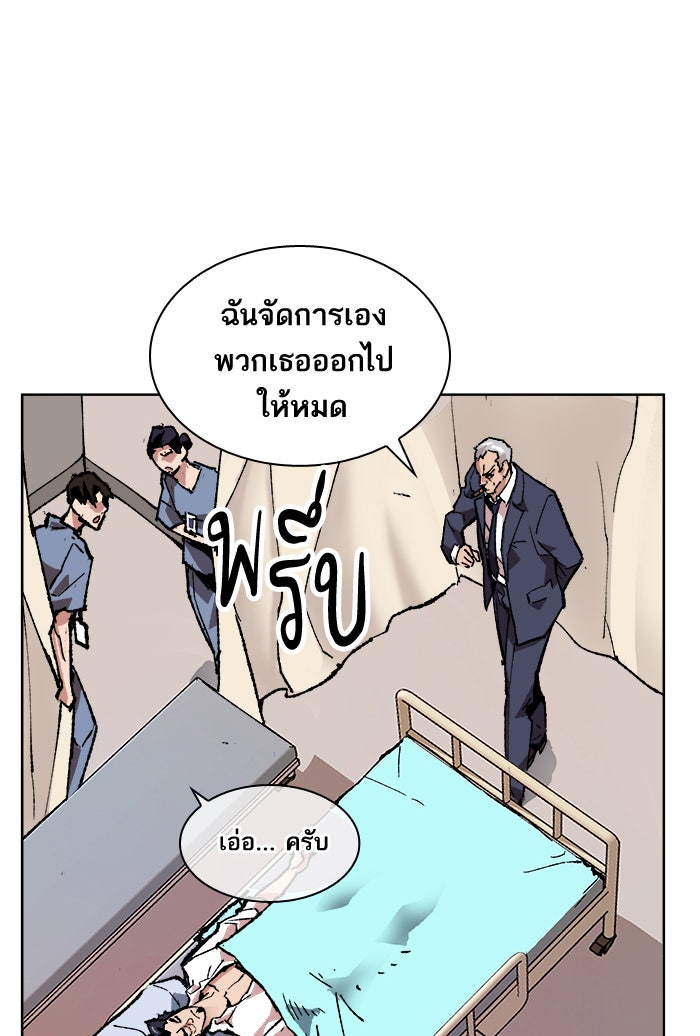 ยอดคนเลเวลทะลุ - หน้า 48
