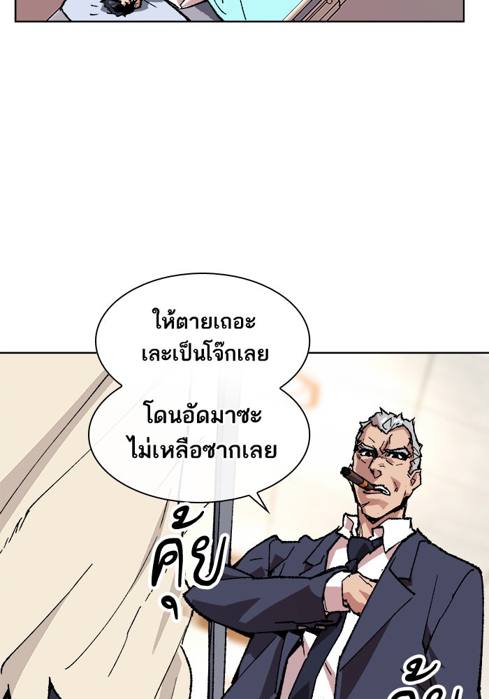 ยอดคนเลเวลทะลุ - หน้า 49
