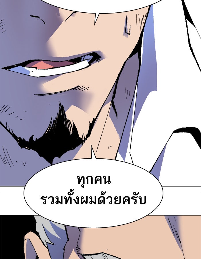ยอดคนเลเวลทะลุ - หน้า 69