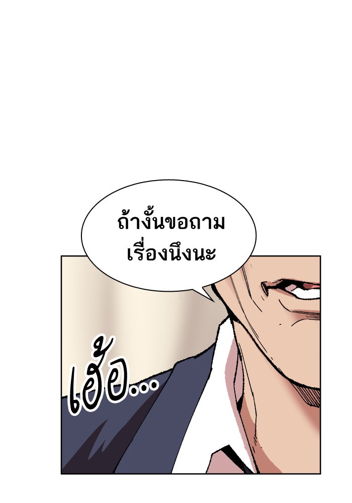 ยอดคนเลเวลทะลุ - หน้า 74