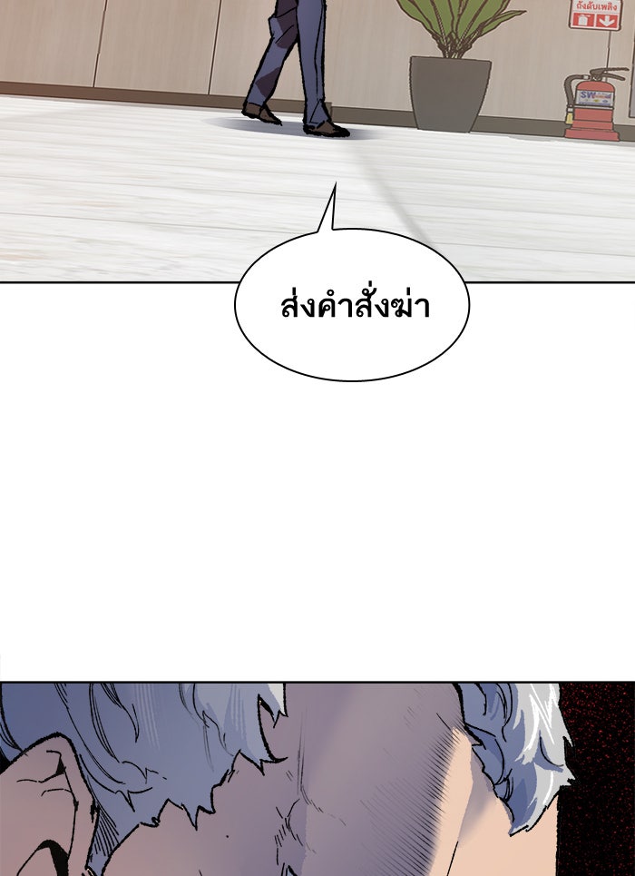 ยอดคนเลเวลทะลุ - หน้า 96