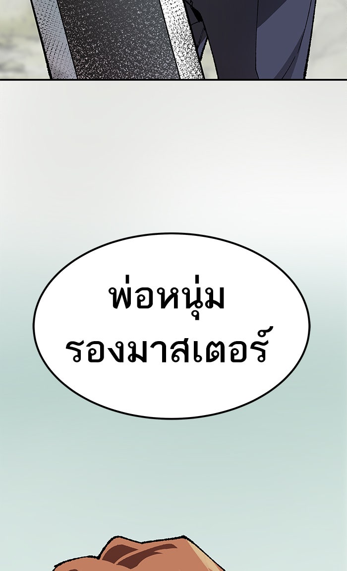 ยอดคนเลเวลทะลุ - หน้า 129