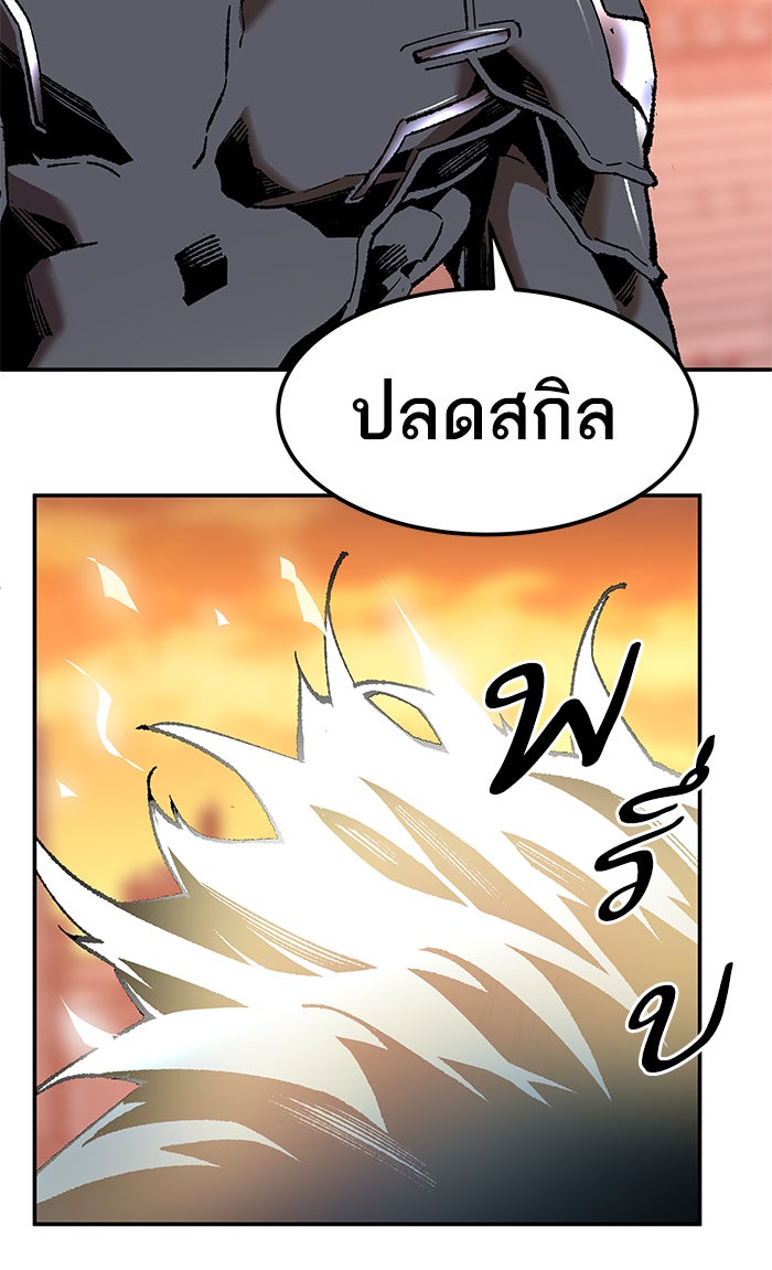 ยอดคนเลเวลทะลุ - หน้า 22