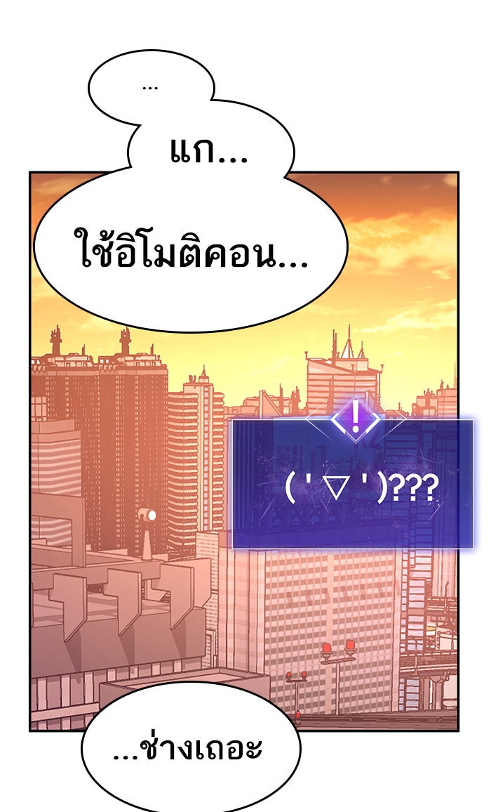 ยอดคนเลเวลทะลุ - หน้า 33