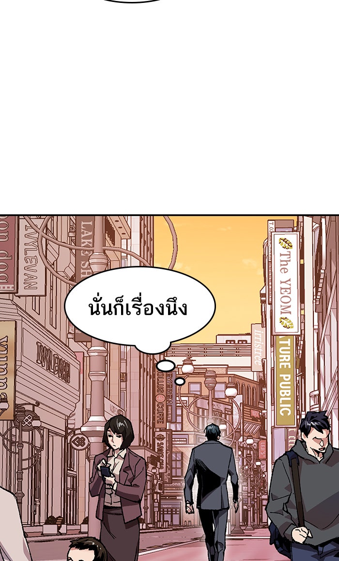 ยอดคนเลเวลทะลุ - หน้า 34