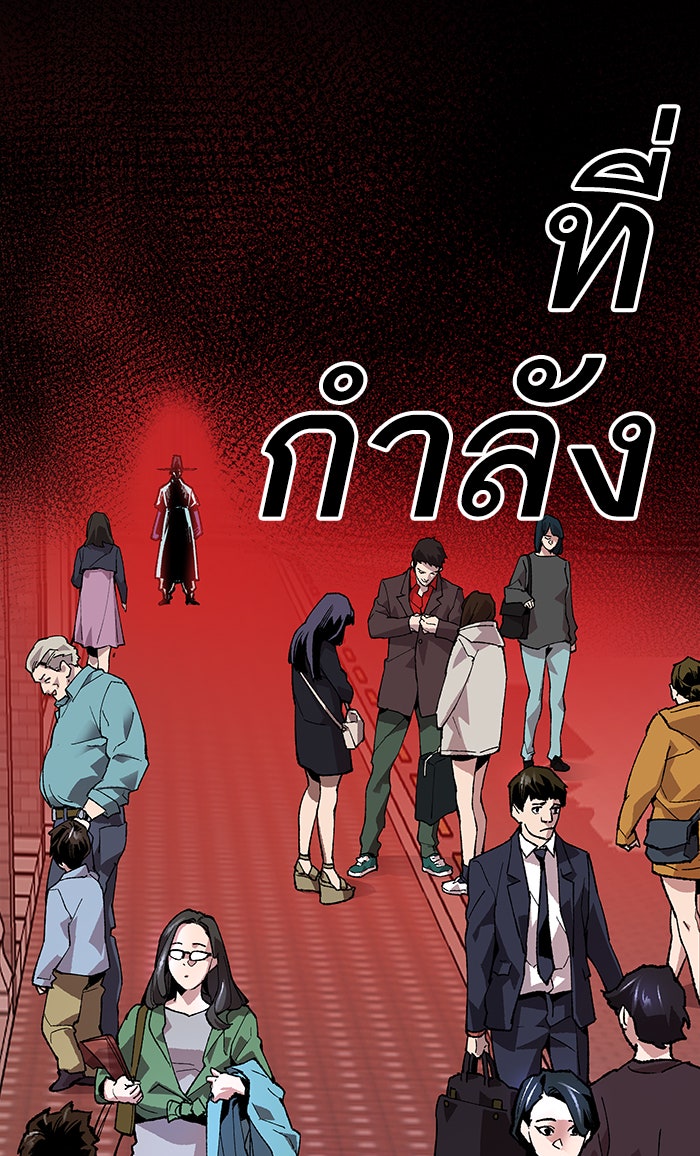 ยอดคนเลเวลทะลุ - หน้า 37