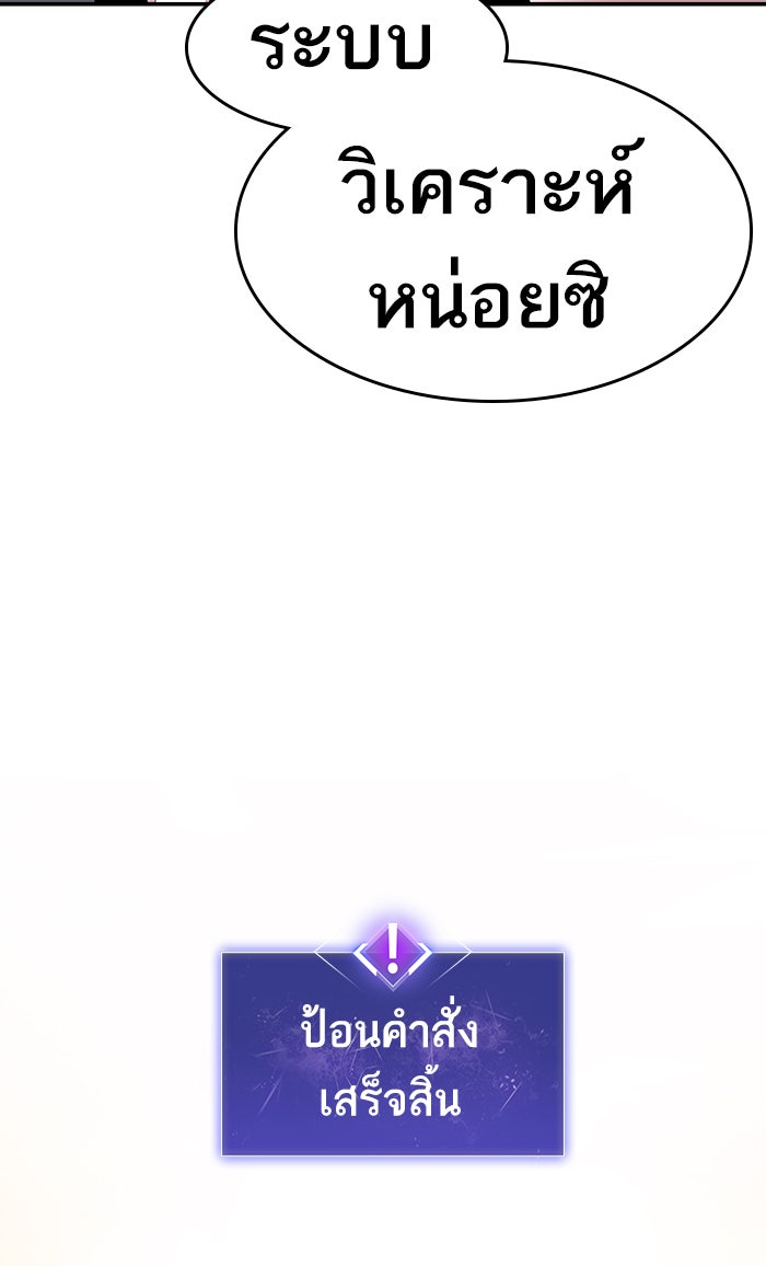 ยอดคนเลเวลทะลุ - หน้า 45