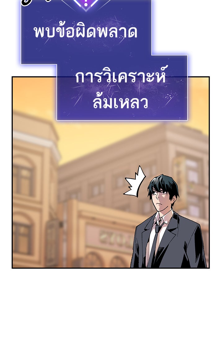ยอดคนเลเวลทะลุ - หน้า 49